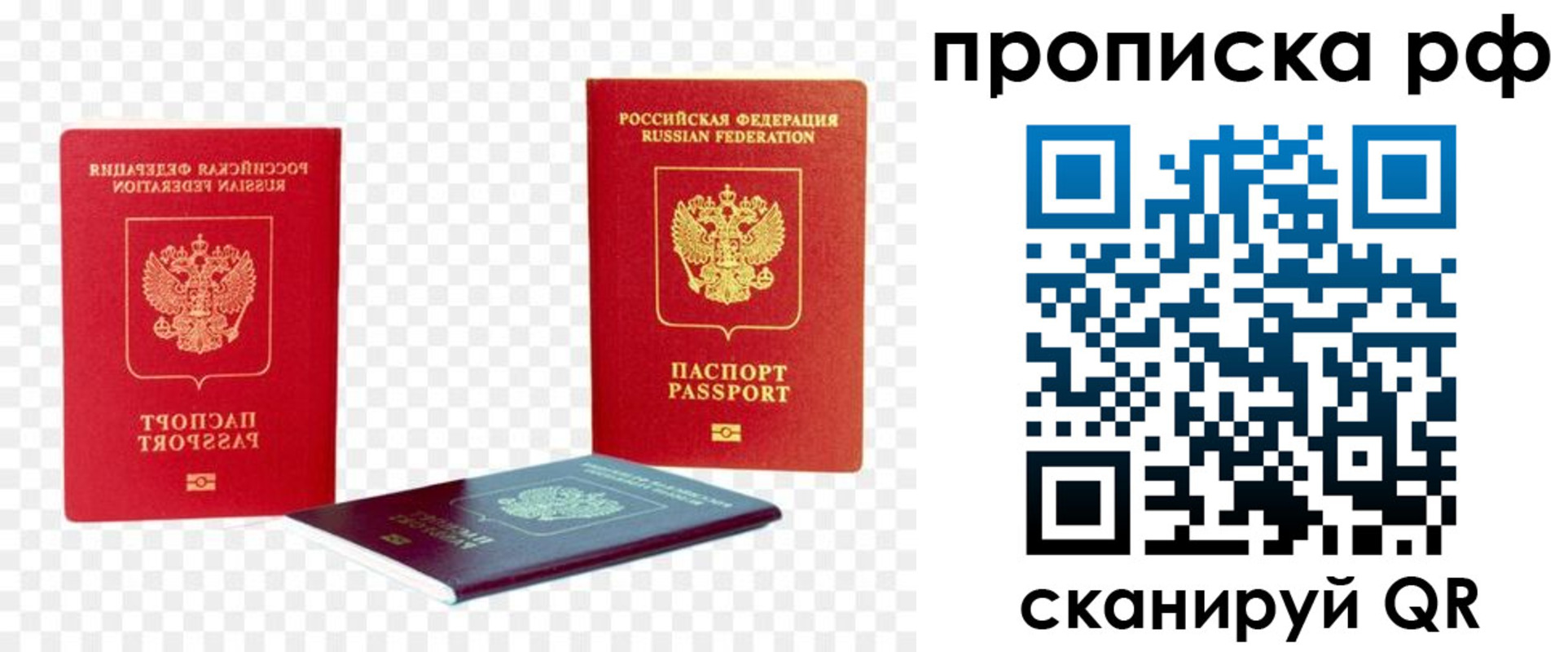 временная регистрация адрес в Удачном