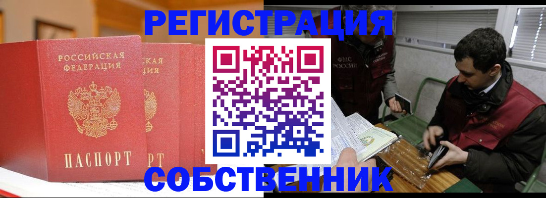 прописка для военкомата в Удачном