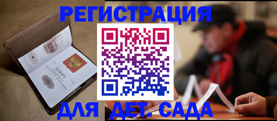 прописка в Удачном