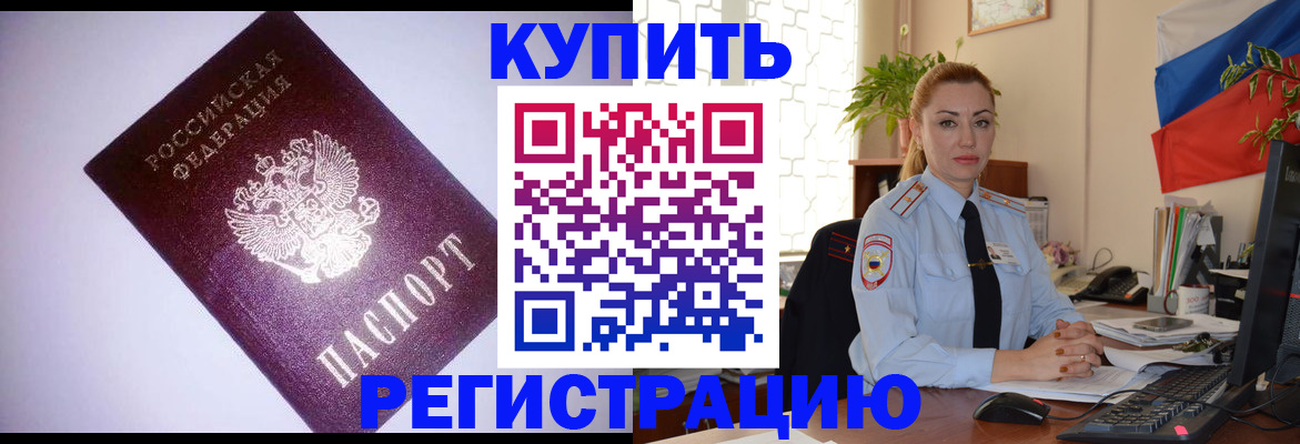 найти адрес прописки в Удачном